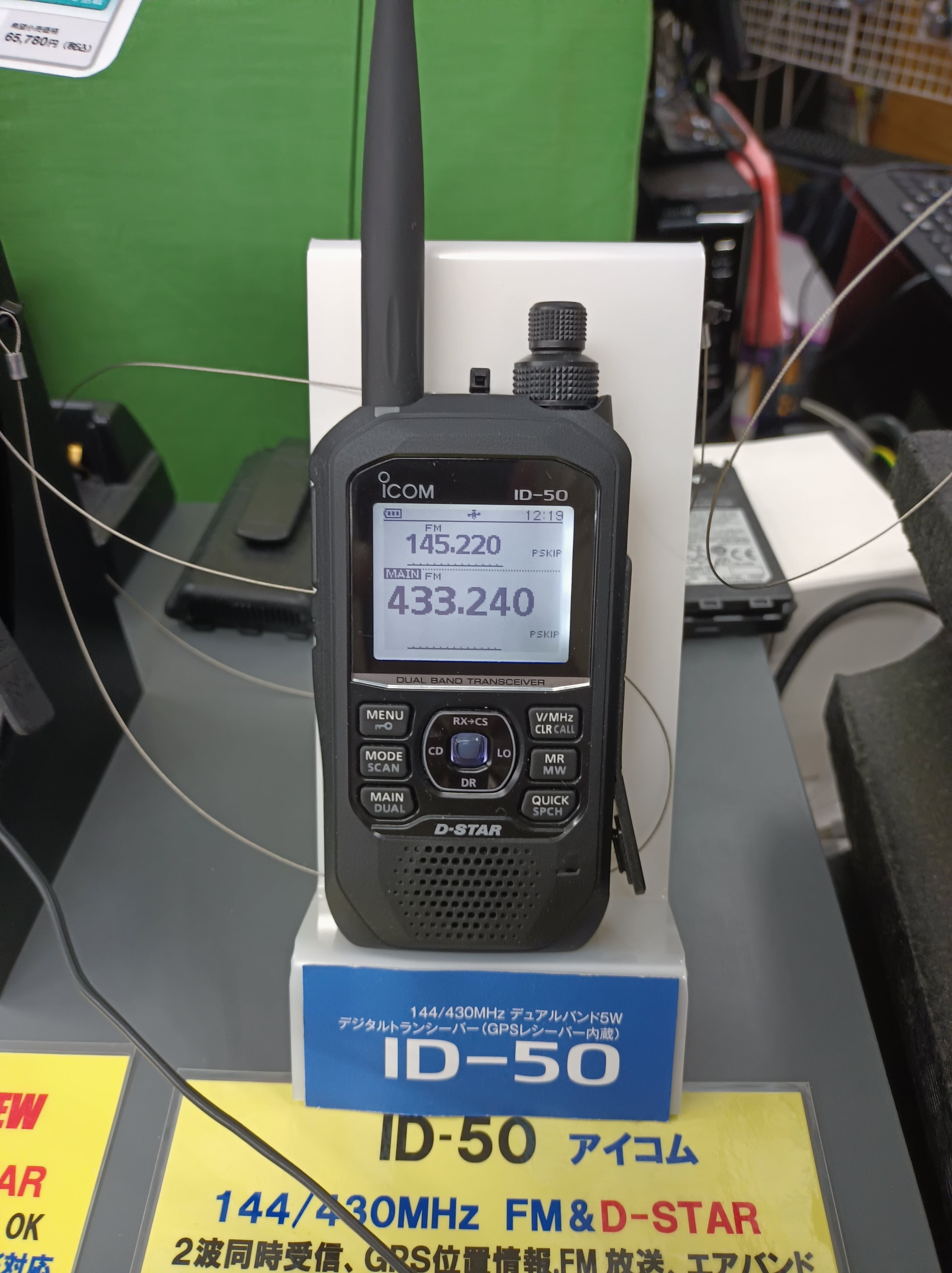 アマチュア無線専門店[ムラキ無線ホームページ]