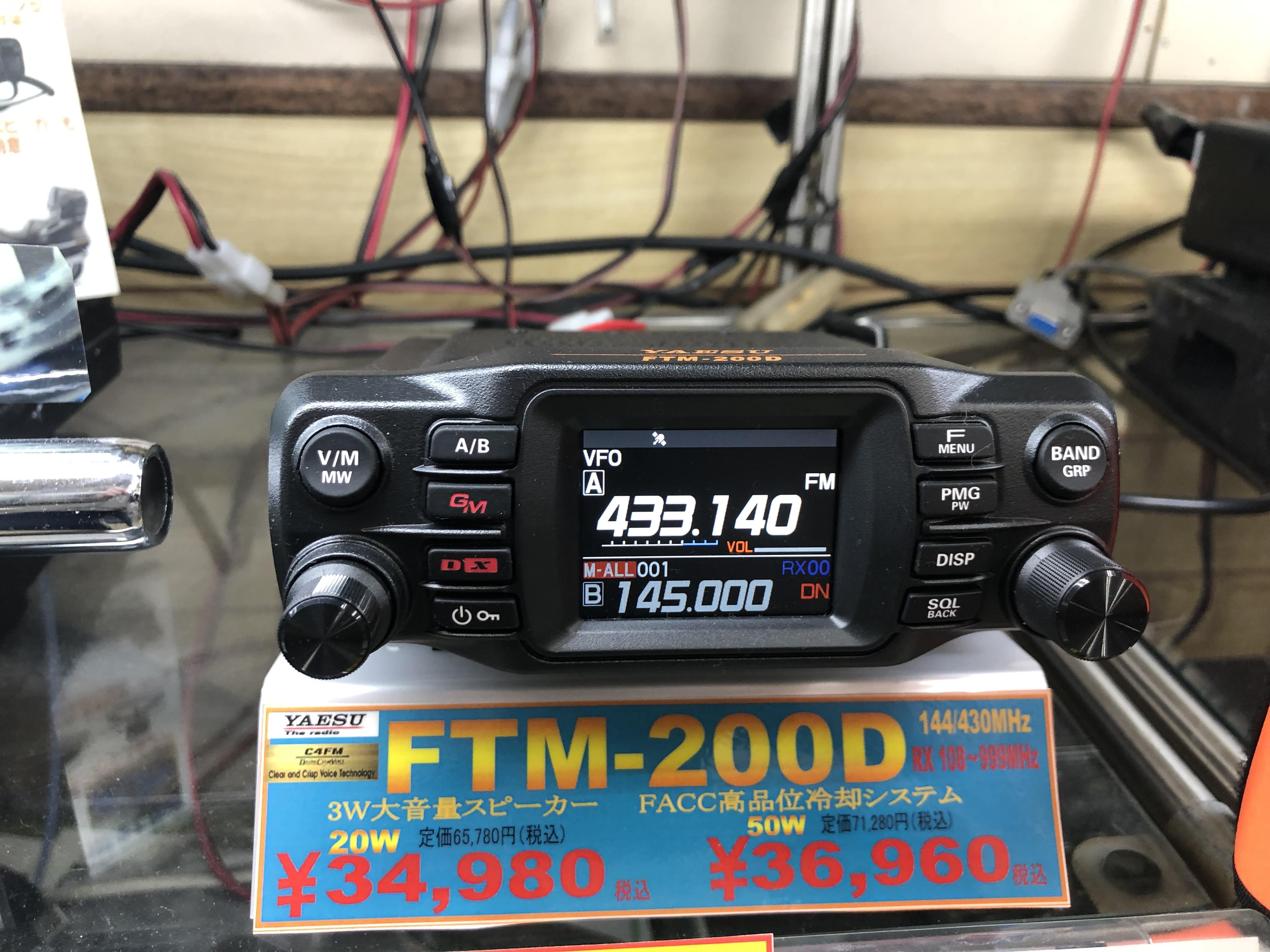 8周年記念イベントが YAESU FTM-400XD 20W 144 430MHz帯 デュアルバンド デジタル アナログトランシーバー