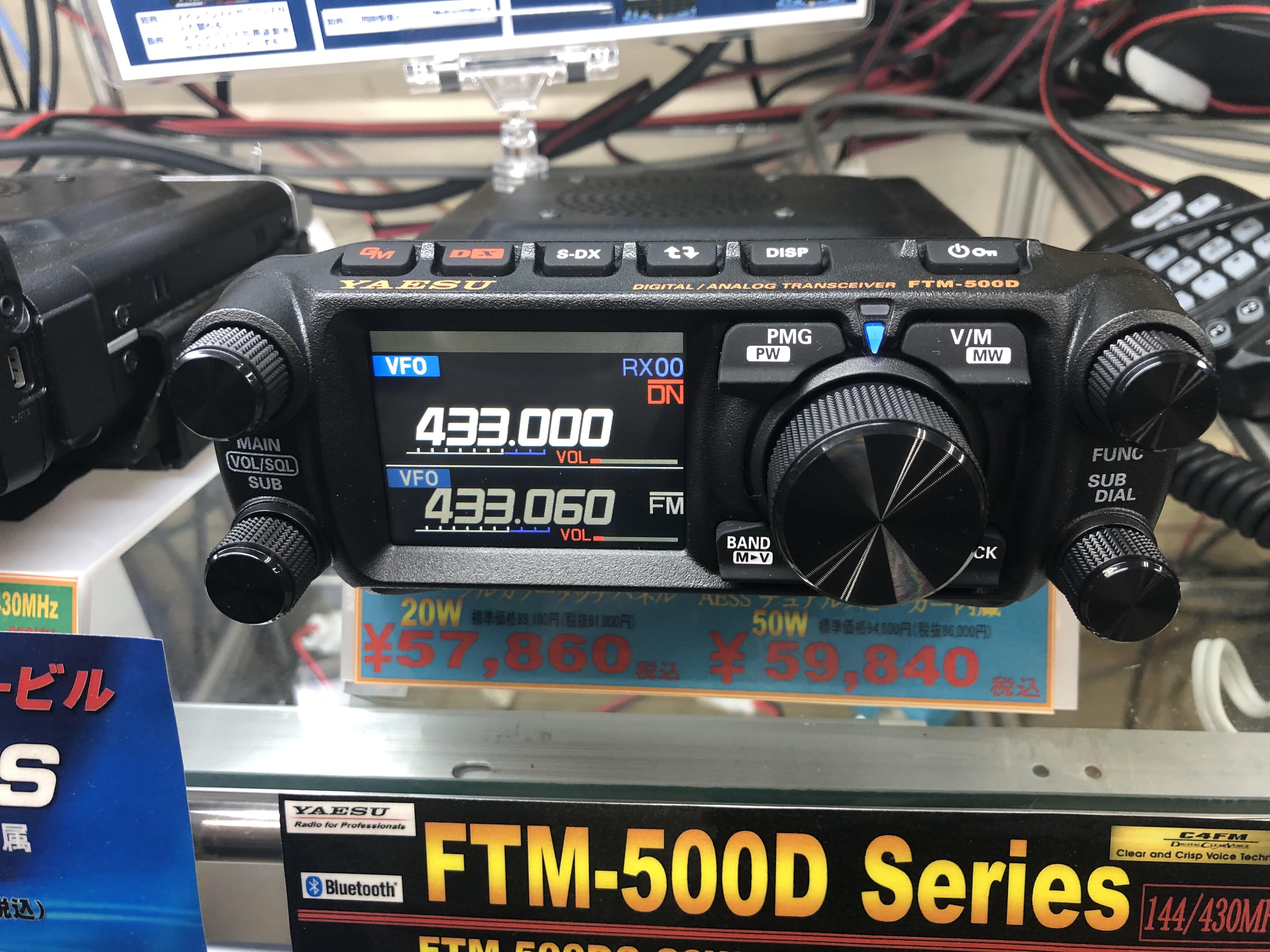 YAESUアマチュア無線機 YAESU FTM-6000 50W 144/430MHz